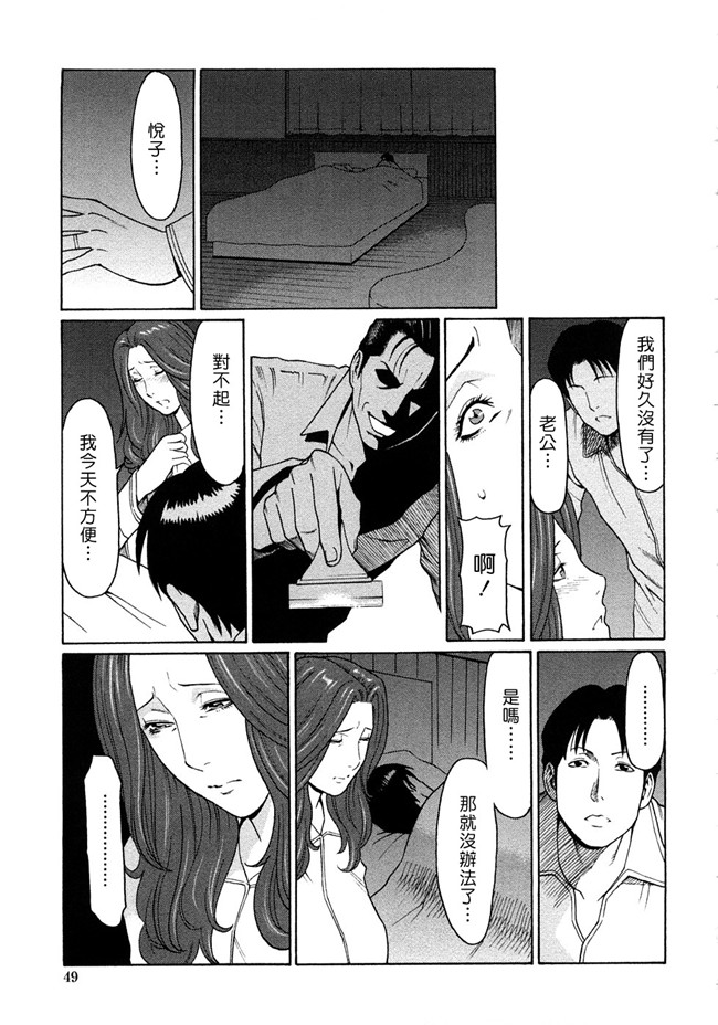 日本少女漫画[タカスギ コウ (著)]:[富士美出版2008]悦楽の扉