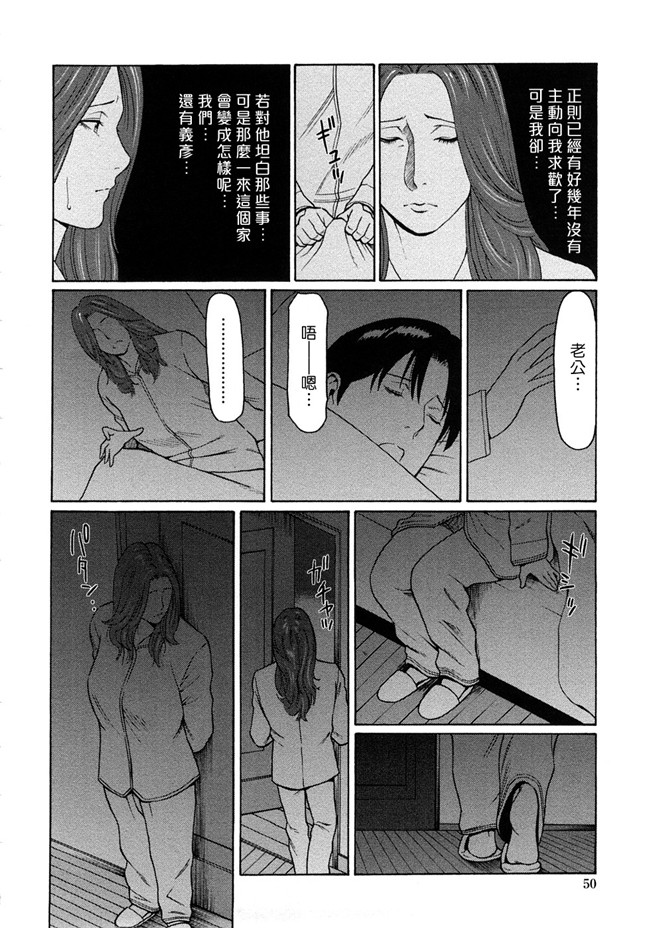 日本少女漫画[タカスギ コウ (著)]:[富士美出版2008]悦楽の扉