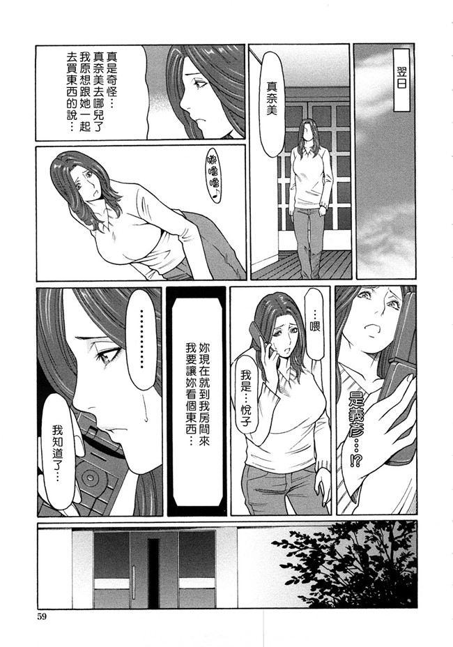 日本少女漫画[タカスギ コウ (著)]:[富士美出版2008]悦楽の扉