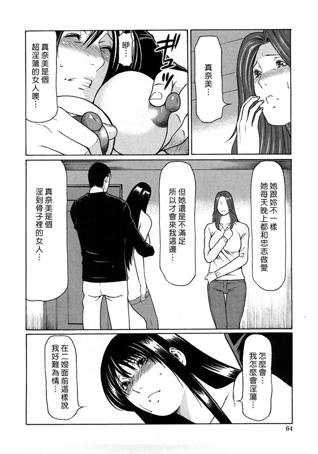 日本少女漫画[タカスギ コウ (著)]:[富士美出版2008]悦楽の扉