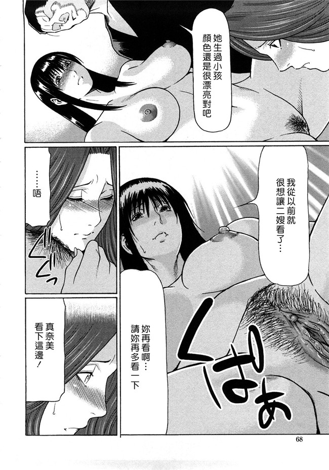 日本少女漫画[タカスギ コウ (著)]:[富士美出版2008]悦楽の扉