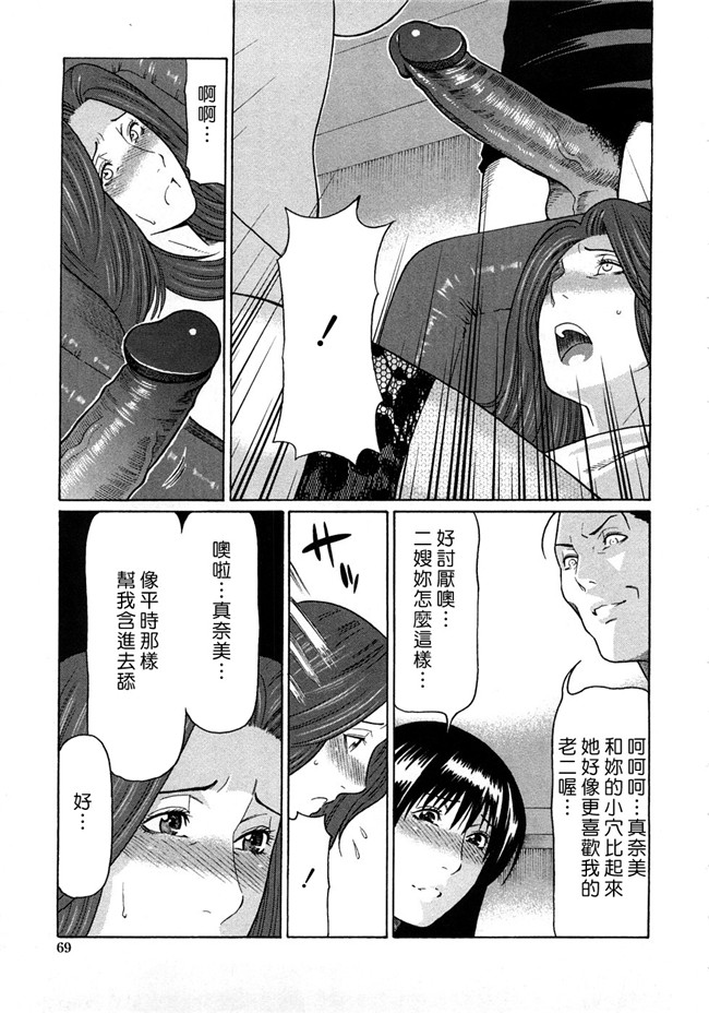 日本少女漫画[タカスギ コウ (著)]:[富士美出版2008]悦楽の扉