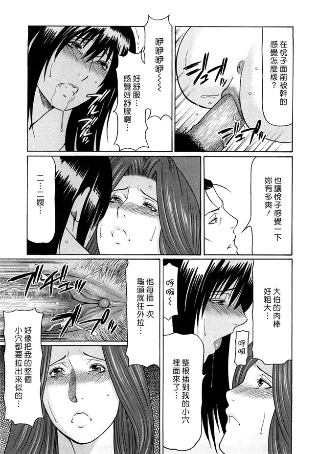 日本少女漫画[タカスギ コウ (著)]:[富士美出版2008]悦楽の扉