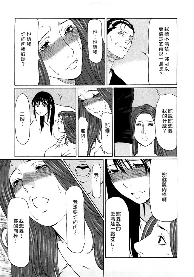 日本少女漫画[タカスギ コウ (著)]:[富士美出版2008]悦楽の扉