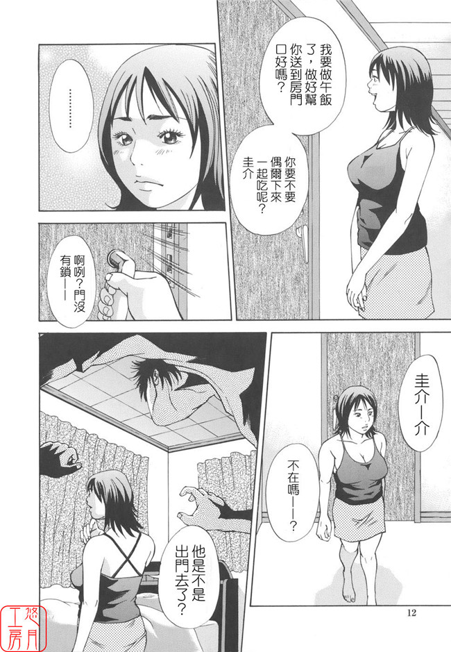 看漫画日本h邪恶少女漫画:[萩原雄太郎]近亲拷姦