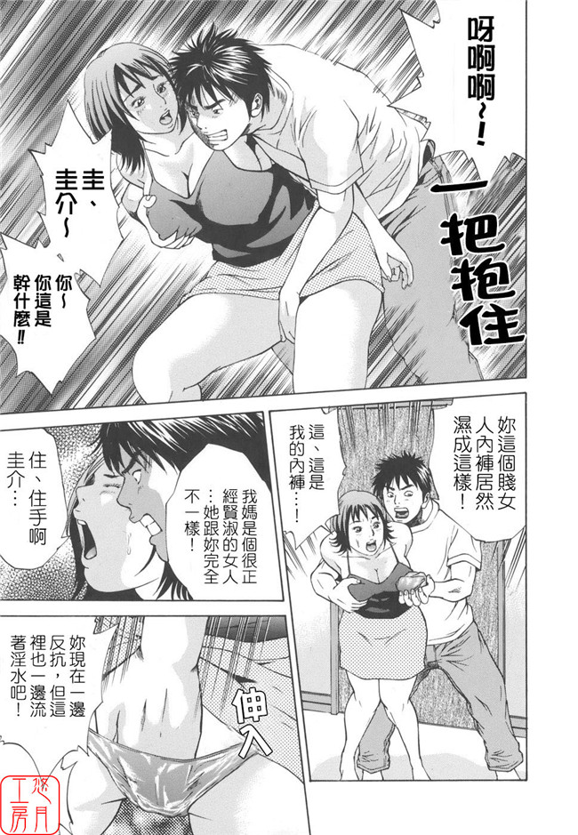 看漫画日本h邪恶少女漫画:[萩原雄太郎]近亲拷姦