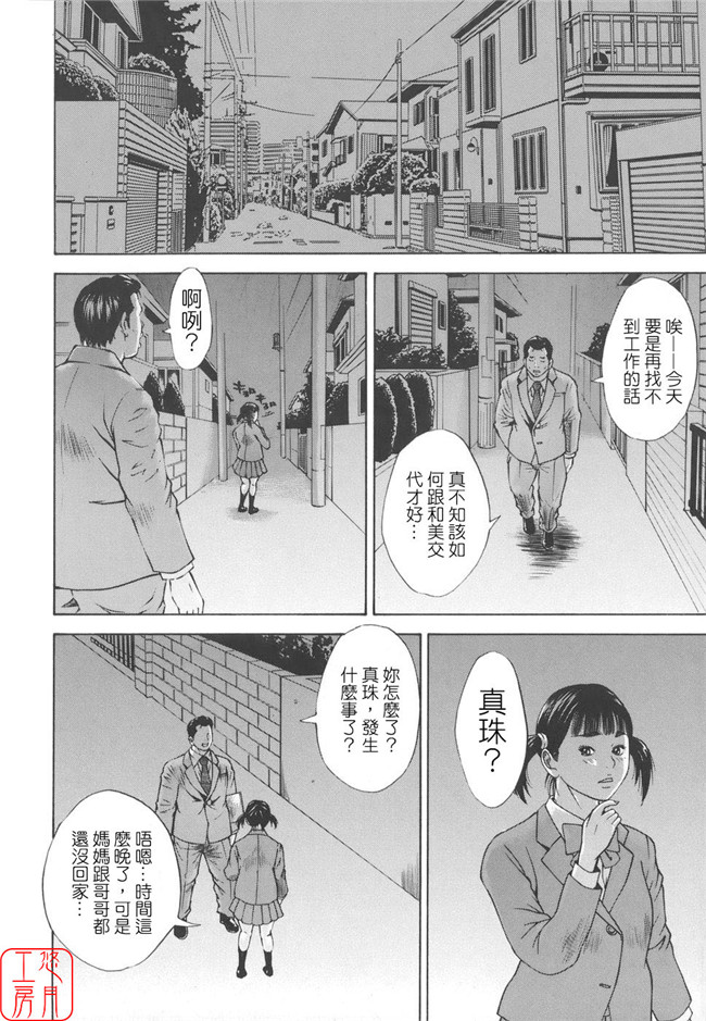 看漫画日本h邪恶少女漫画:[萩原雄太郎]近亲拷姦