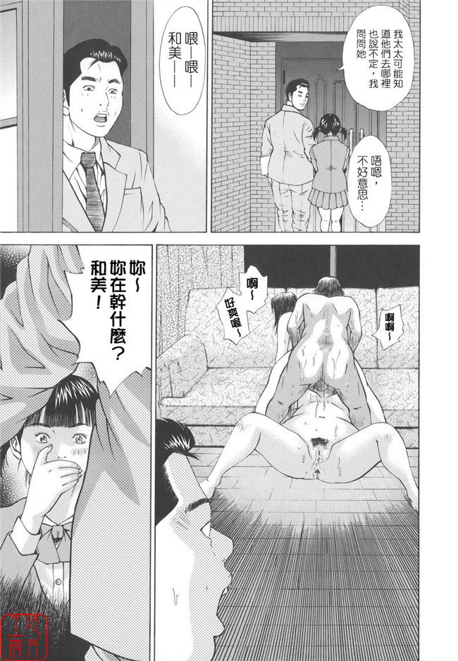 看漫画日本h邪恶少女漫画:[萩原雄太郎]近亲拷姦