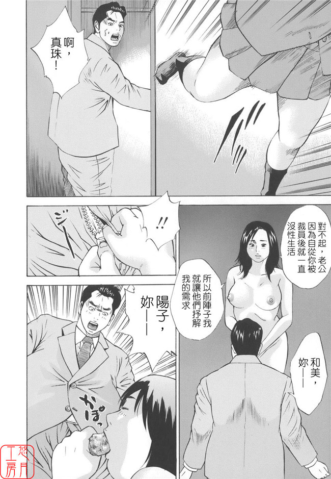 看漫画日本h邪恶少女漫画:[萩原雄太郎]近亲拷姦