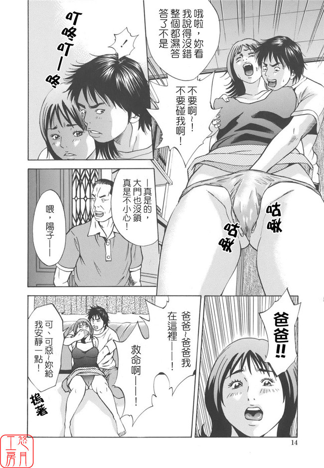 看漫画日本h邪恶少女漫画:[萩原雄太郎]近亲拷姦