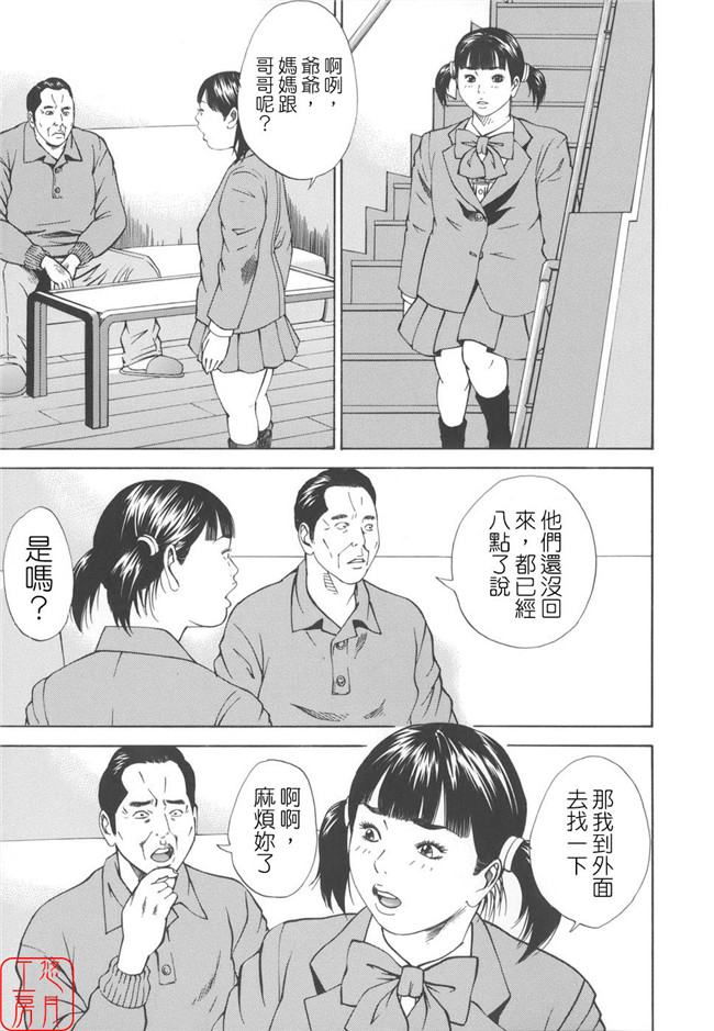 看漫画日本h邪恶少女漫画:[萩原雄太郎]近亲拷姦