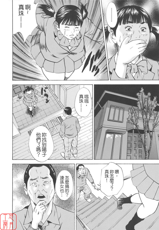 看漫画日本h邪恶少女漫画:[萩原雄太郎]近亲拷姦