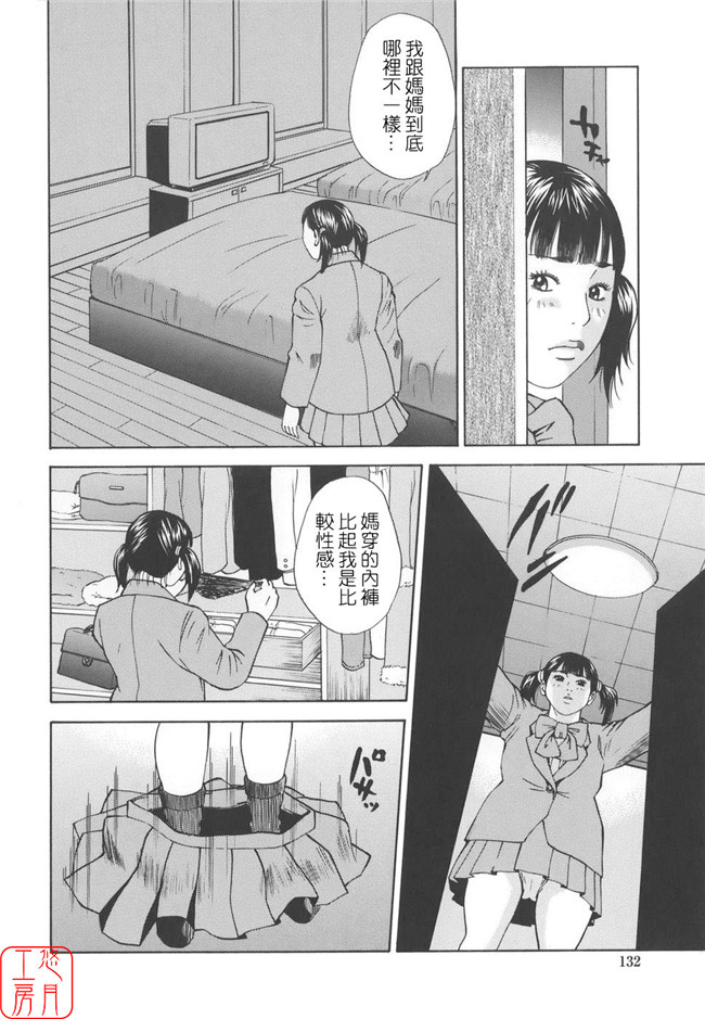 看漫画日本h邪恶少女漫画:[萩原雄太郎]近亲拷姦