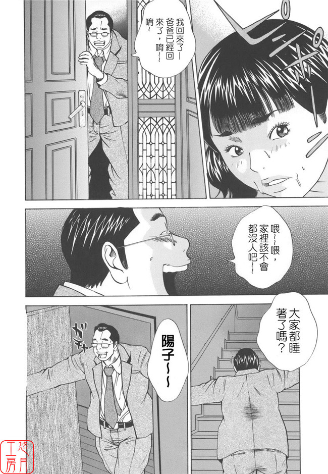 看漫画日本h邪恶少女漫画:[萩原雄太郎]近亲拷姦