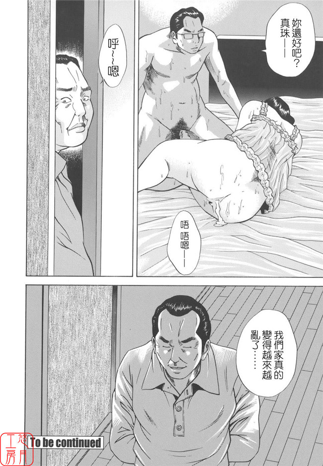 看漫画日本h邪恶少女漫画:[萩原雄太郎]近亲拷姦