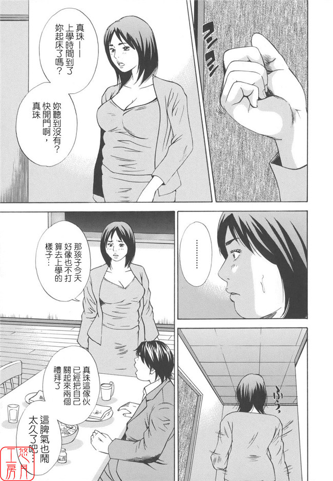 看漫画日本h邪恶少女漫画:[萩原雄太郎]近亲拷姦