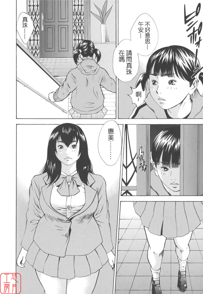 看漫画日本h邪恶少女漫画:[萩原雄太郎]近亲拷姦