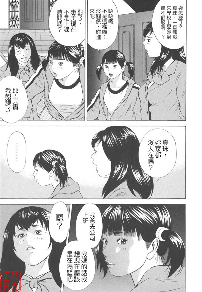 看漫画日本h邪恶少女漫画:[萩原雄太郎]近亲拷姦