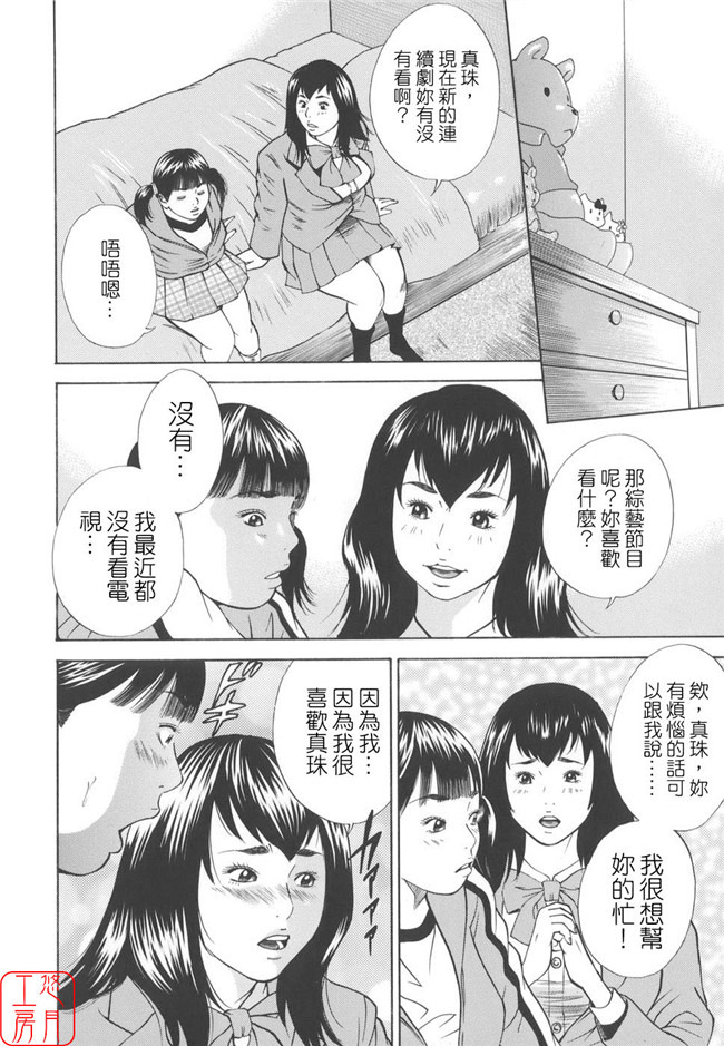 看漫画日本h邪恶少女漫画:[萩原雄太郎]近亲拷姦