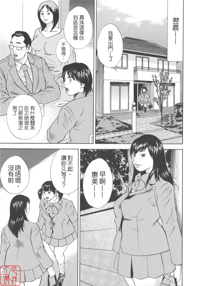 看漫画日本h邪恶少女漫画:[萩原雄太郎]近亲拷姦