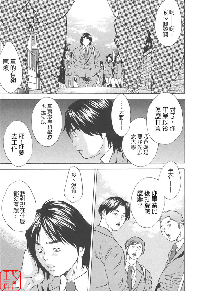 看漫画日本h邪恶少女漫画:[萩原雄太郎]近亲拷姦