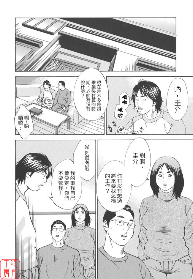 看漫画日本h邪恶少女漫画:[萩原雄太郎]近亲拷姦