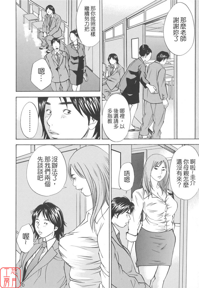 看漫画日本h邪恶少女漫画:[萩原雄太郎]近亲拷姦