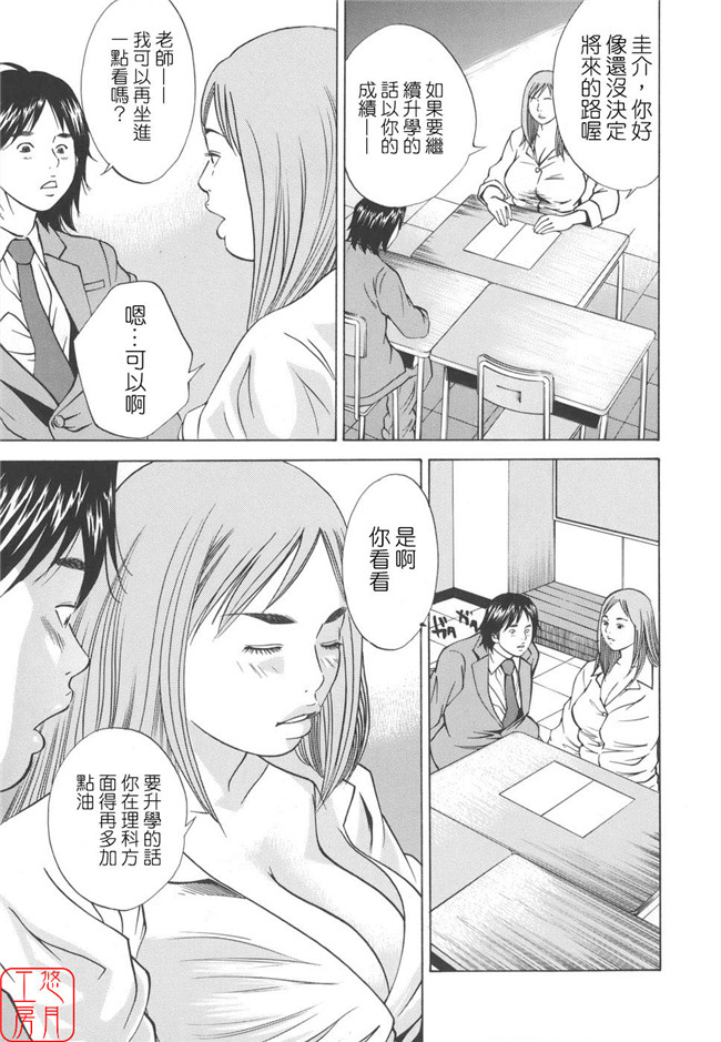 看漫画日本h邪恶少女漫画:[萩原雄太郎]近亲拷姦