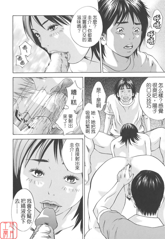 看漫画日本h邪恶少女漫画:[萩原雄太郎]近亲拷姦