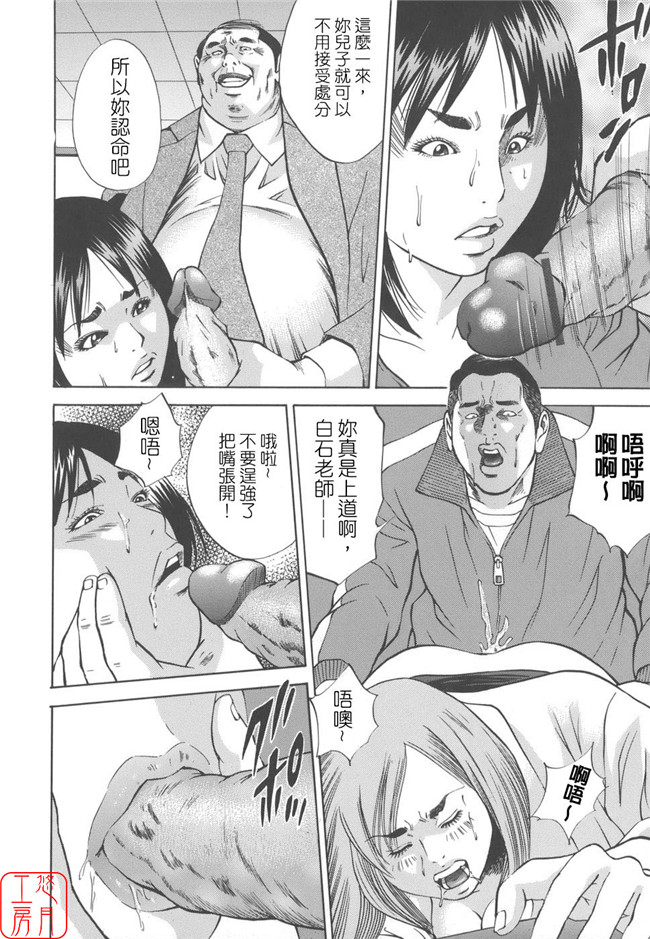 看漫画日本h邪恶少女漫画:[萩原雄太郎]近亲拷姦