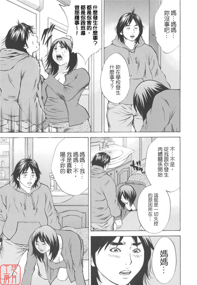 看漫画日本h邪恶少女漫画:[萩原雄太郎]近亲拷姦