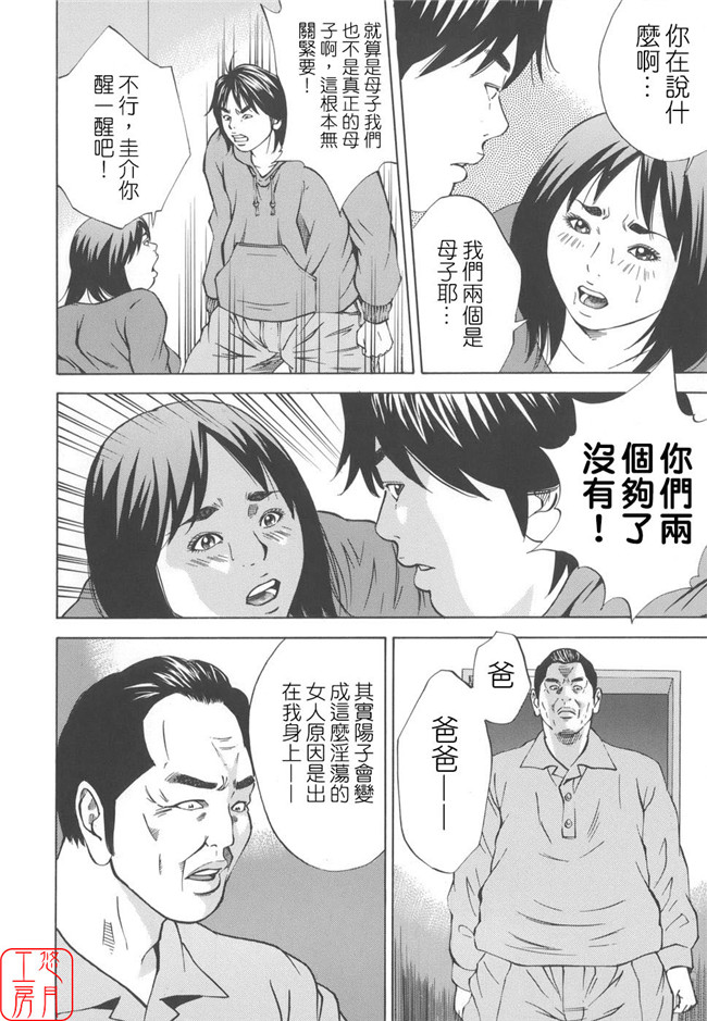 看漫画日本h邪恶少女漫画:[萩原雄太郎]近亲拷姦