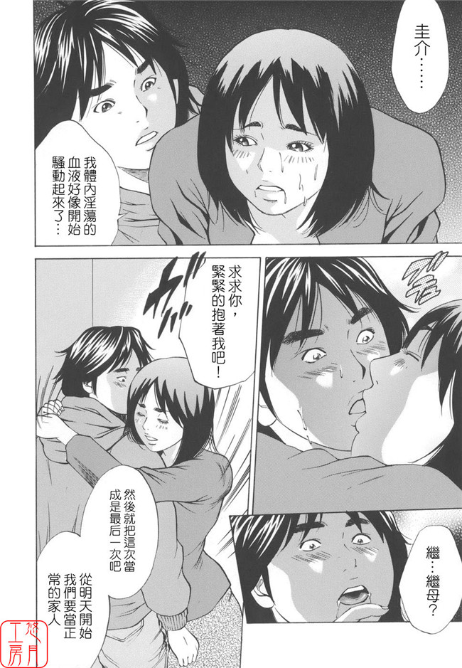 看漫画日本h邪恶少女漫画:[萩原雄太郎]近亲拷姦