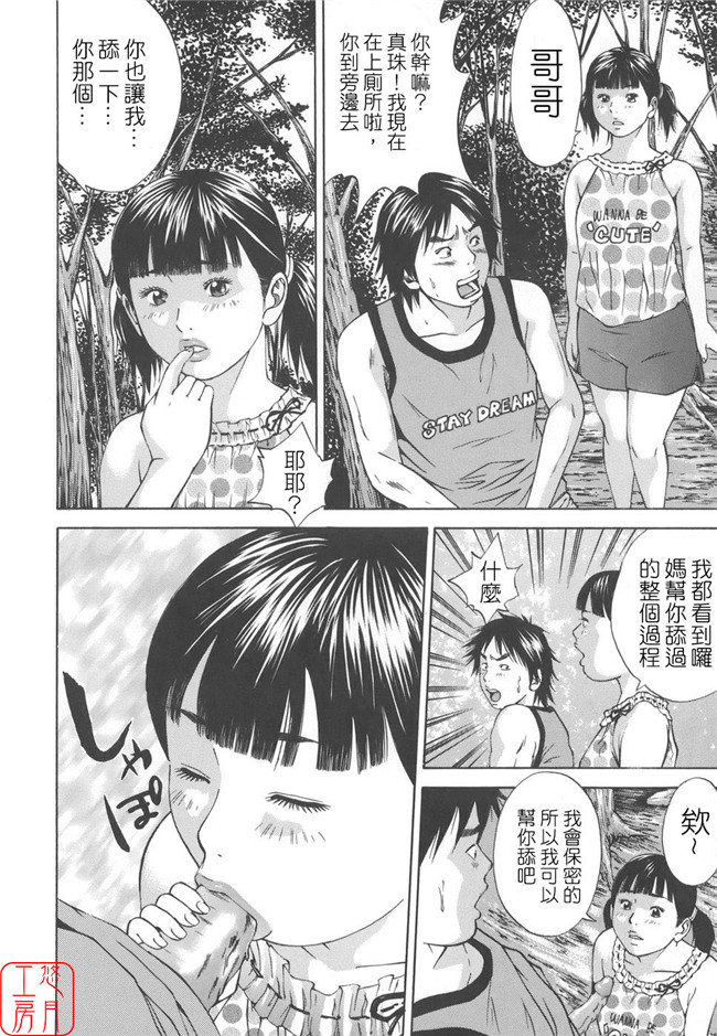 看漫画日本h邪恶少女漫画:[萩原雄太郎]近亲拷姦