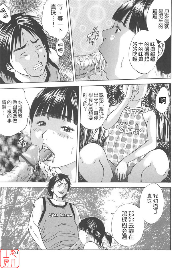 看漫画日本h邪恶少女漫画:[萩原雄太郎]近亲拷姦