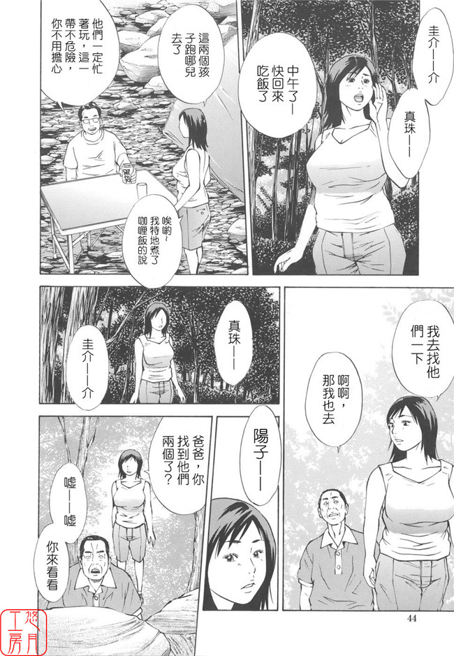 看漫画日本h邪恶少女漫画:[萩原雄太郎]近亲拷姦