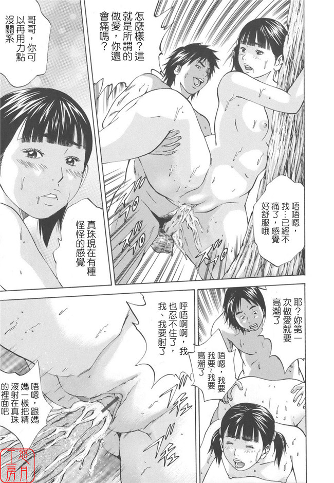 看漫画日本h邪恶少女漫画:[萩原雄太郎]近亲拷姦