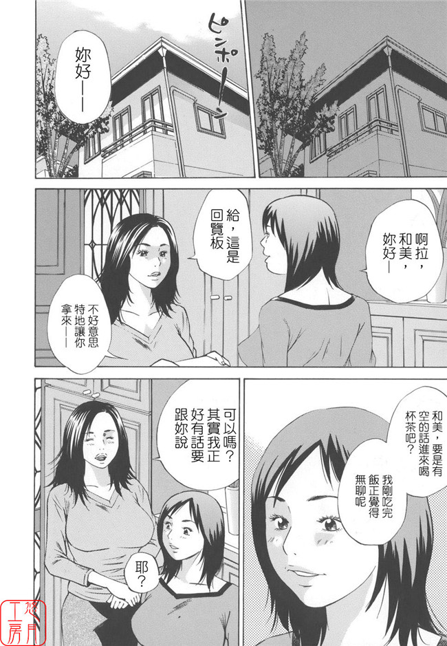 看漫画日本h邪恶少女漫画:[萩原雄太郎]近亲拷姦