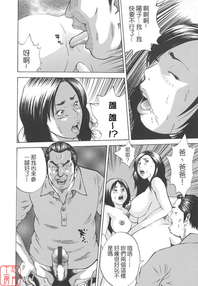 看漫画日本h邪恶少女漫画:[萩原雄太郎]近亲拷姦