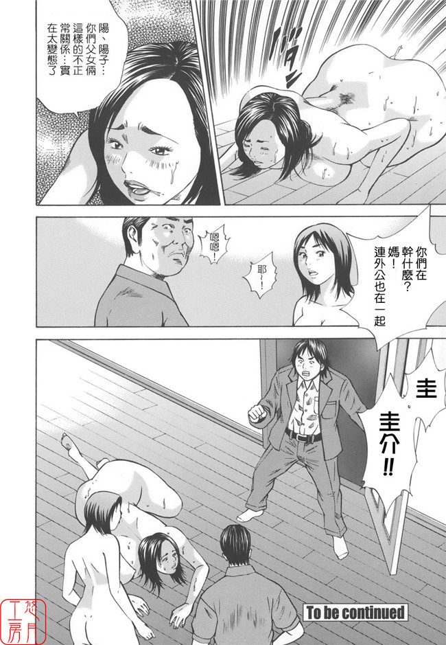 看漫画日本h邪恶少女漫画:[萩原雄太郎]近亲拷姦