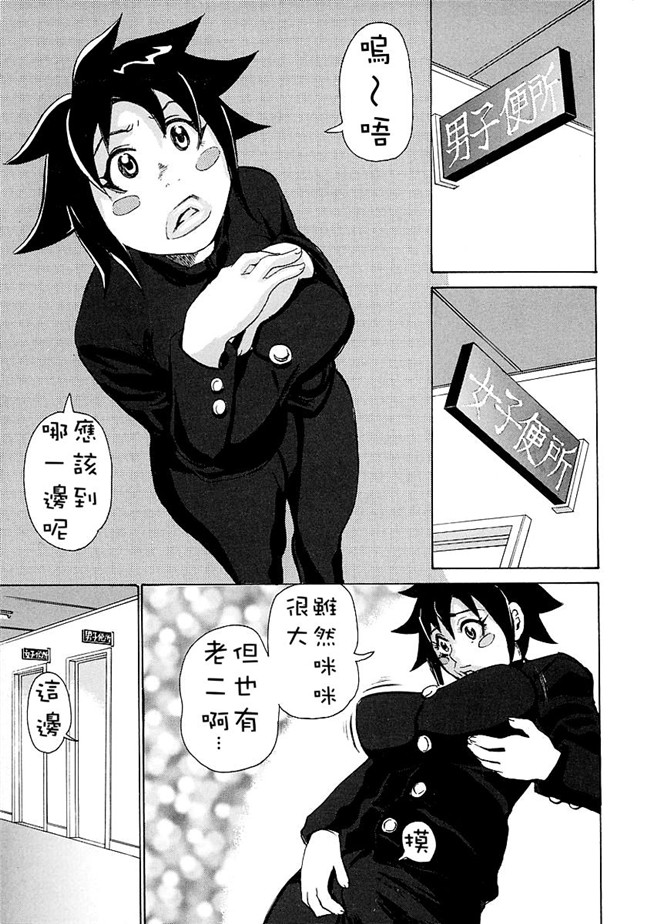 少女漫画[エンジェル]:[吉良広义]妄想贵族