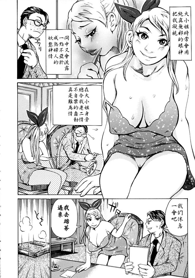 少女漫画[エンジェル]:[吉良広义]妄想贵族