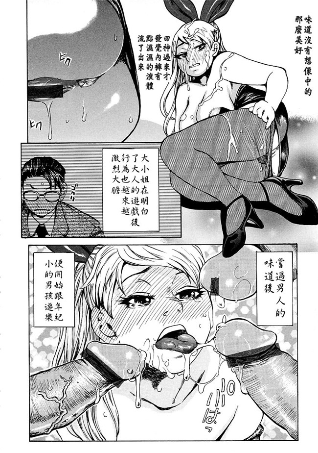 少女漫画[エンジェル]:[吉良広义]妄想贵族