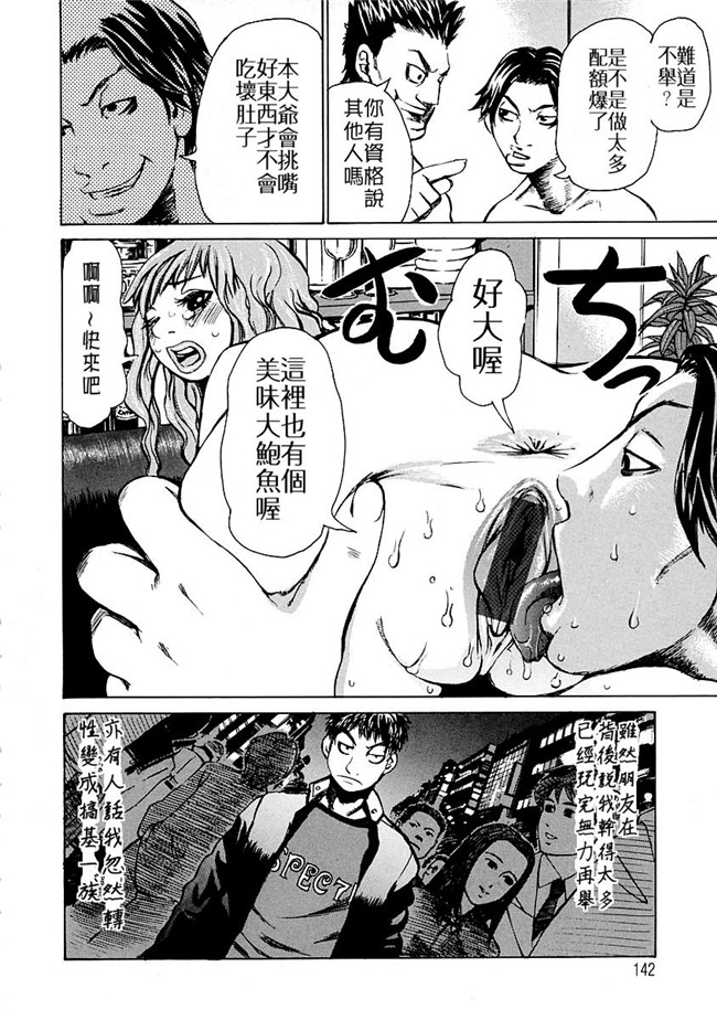 少女漫画[エンジェル]:[吉良広义]妄想贵族