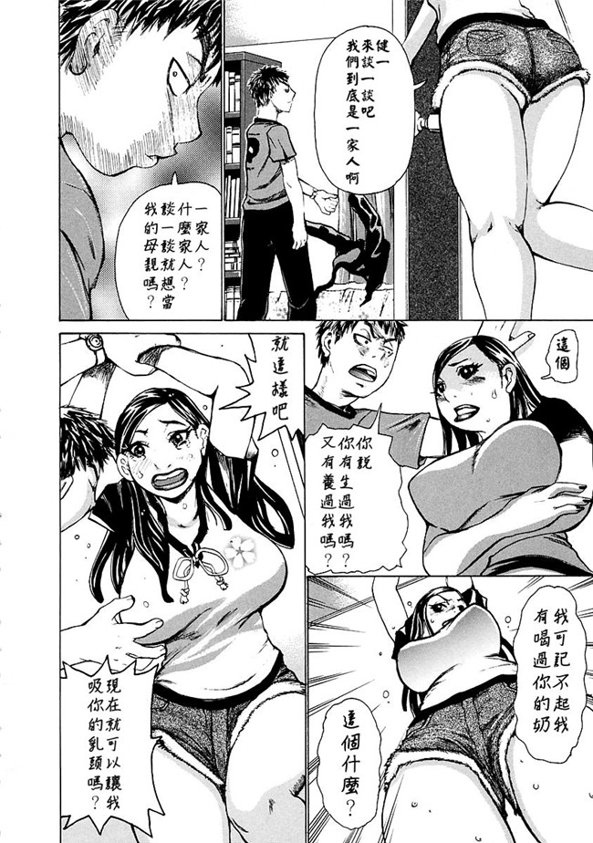 少女漫画[エンジェル]:[吉良広义]妄想贵族