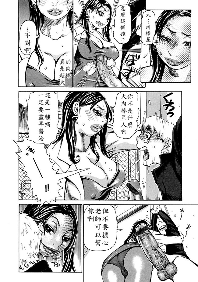 少女漫画[エンジェル]:[吉良広义]妄想贵族