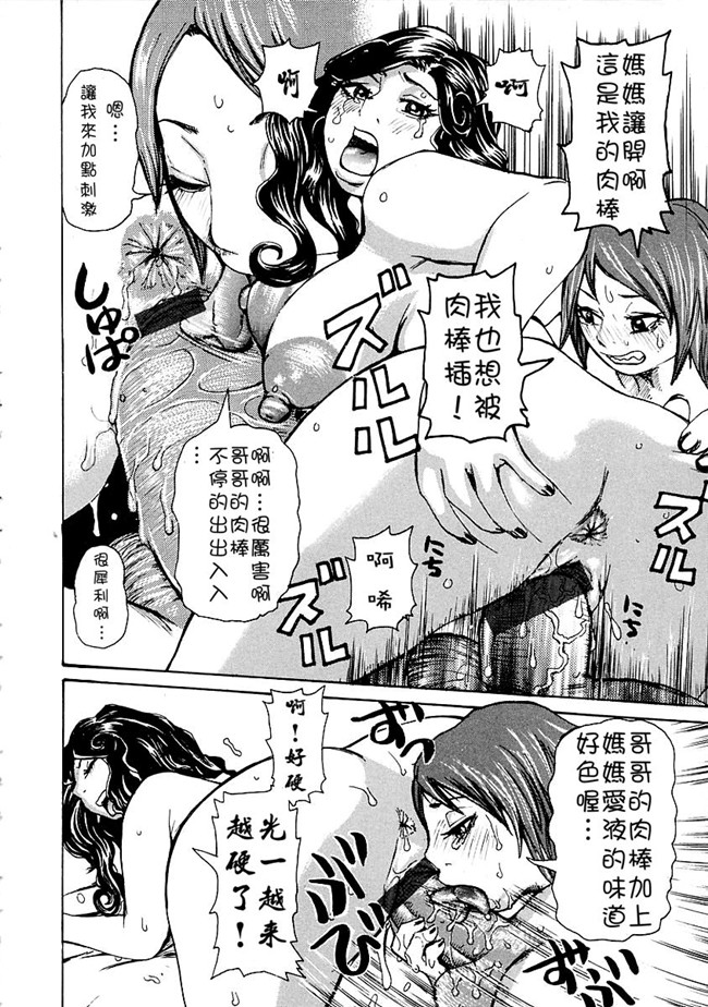 少女漫画[エンジェル]:[吉良広义]妄想贵族