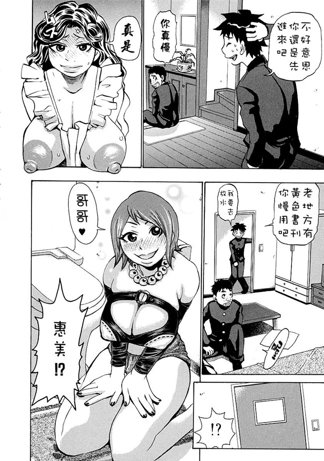 少女漫画[エンジェル]:[吉良広义]妄想贵族