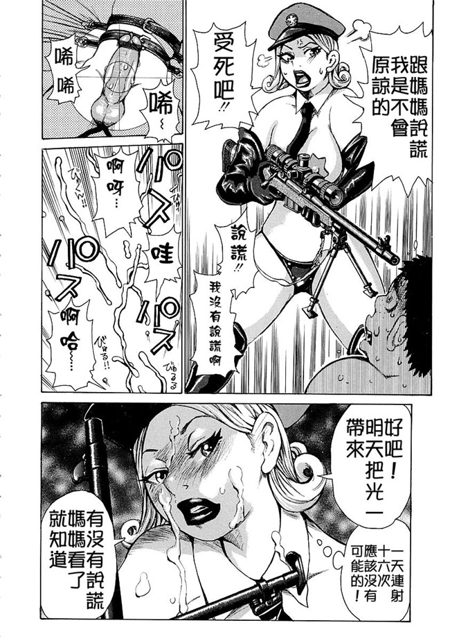 少女漫画[エンジェル]:[吉良広义]妄想贵族