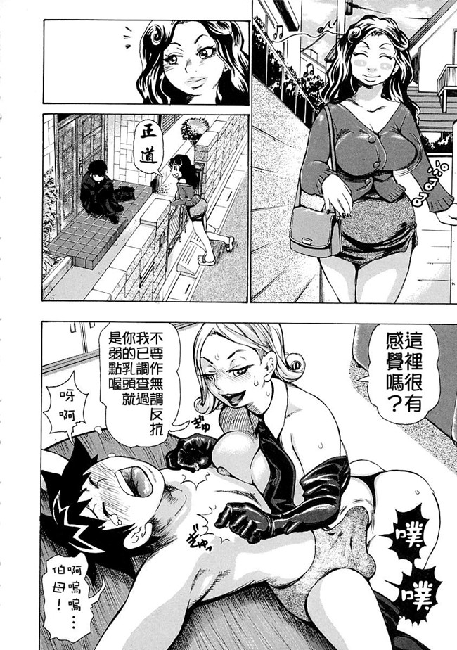 少女漫画[エンジェル]:[吉良広义]妄想贵族